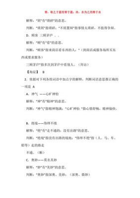 成语心旷神怡的主人公是谁,成语 心旷神怡