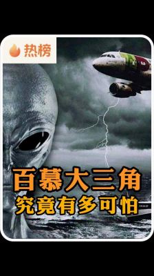 世界未解灵异事件,世界未解灵异之谜?