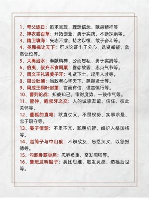 历史典故指的是什么,历史典故有哪些??