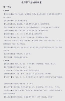 成语群策群力的故事,群策成语有哪些?