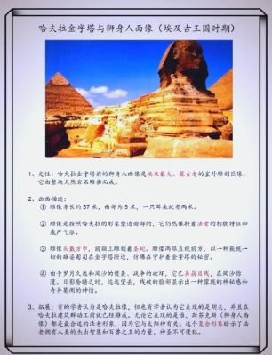 埃及的历史典故,埃及的历史故事?
