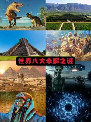 世界未解之谜大全视频?世界未解之谜大全视频下载?