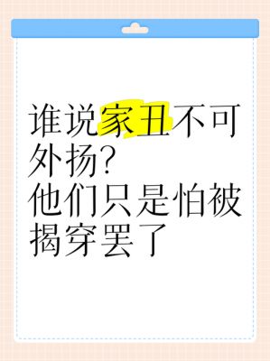 家庭不和睦的历史典故,关于家庭不和睦的扎心句子