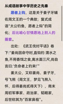 姜子牙有什么历史典故?姜子牙的历史?