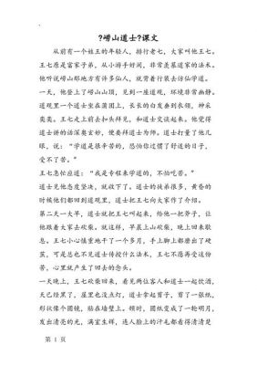 道士讲40年真实经历,道士亲身经历真实