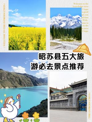 新疆有名的历史典故,新疆有名的历史典故有哪些