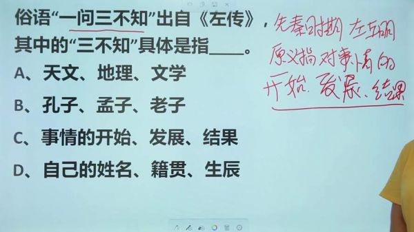 一问三不知出自《左传》说的是哪三不知?一问三不知出自左传其中三不知具体是?