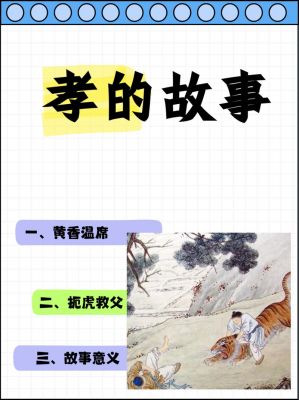 母子连心历史典故?母子连心历史典故有哪些?