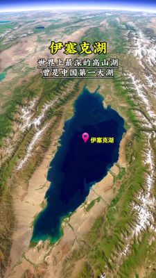 世界最大的咸水湖,中国最大的咸水湖?