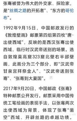 丝绸之路哪些历史典故,丝绸之路的五个历史故事