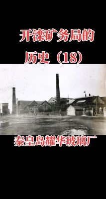 秦皇求仙入海的历史典故?秦皇求仙入海处历史?