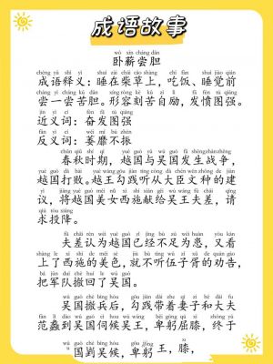 指马为鹿简短历史典故,指马为鹿的故事视频?