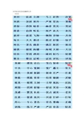 奇闻轶事是什么意思,奇闻轶事有哪些