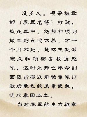 与刘邦相关的历史典故,与刘邦有关的人物?