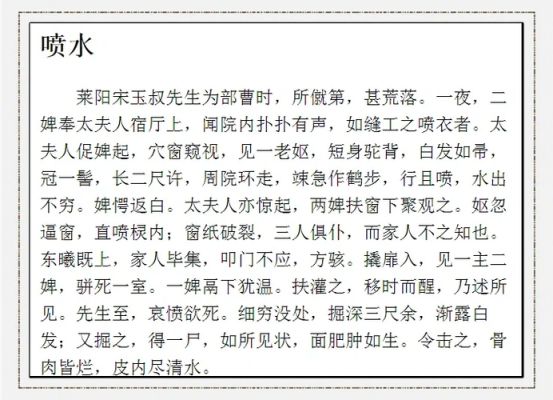 中国前十恐怖故事,中国著名恐怖故事
