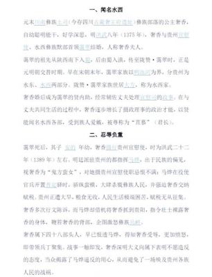 历史上用人方面的典故,古代用人典故