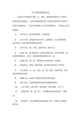 旗帜鲜明的历史典故?旗帜鲜明是成语吗??