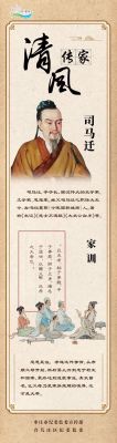 好家风的历史典故?好家风历史典故图片?