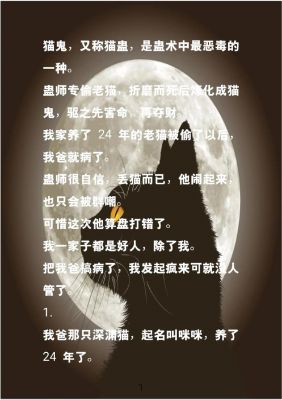 长篇恐怖故事胆小勿入,长篇恐怖故事在线收听