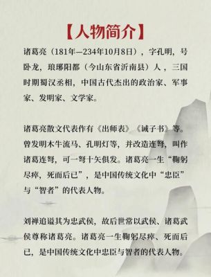 历史上的有勇有谋的典故,有勇有谋的人是谁?