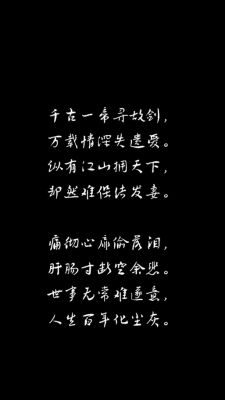历史上最爱妻子的典故,古人爱妻子的诗句?
