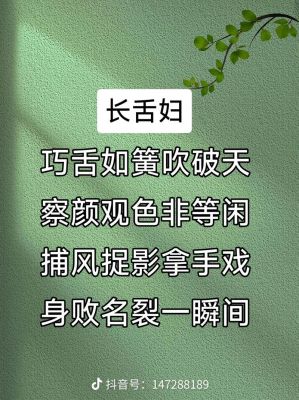 挑拨离间历史典故,挑拨离间的历史故事?