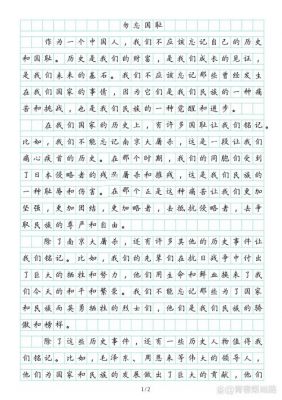 有关民主的历史典故的简单介绍