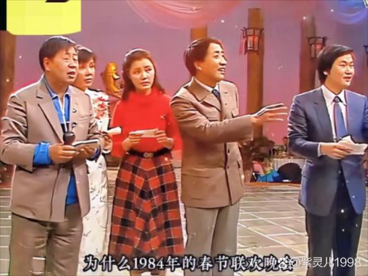 春晚灵异事件罗京,春晚灵异事件罗京截图