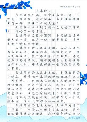 南湖有哪些历史典故,南湖的来历和含义