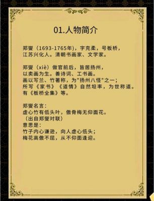 扬州传奇历史典故,扬州传说故事?
