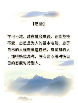 将心比心的历史典故,将心比心的故事及感悟