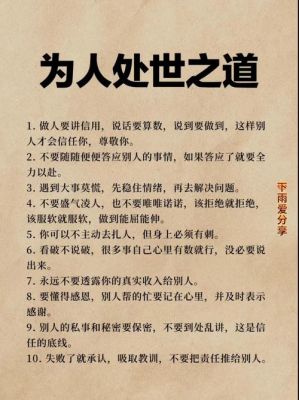 树立形象的历史典故,树立形象的历史典故?
