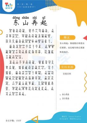 积极向上的历史典故?积极向上的故事有什么?