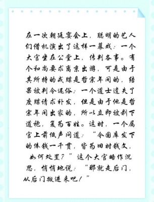 “走后门”一词到底起源于何时?走后门一词的由来?