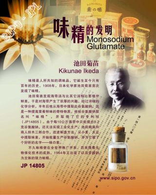 味精是哪国人发明的?味精是哪国人发明的产品?