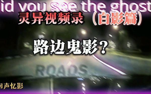 中国灵异故事网?中国灵异事件大全小说?