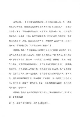 议论文历史典故,议论文常用典故