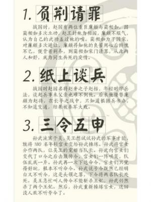 历史典故故事在线听?历史故事免费听?