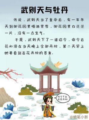 冬虫夏草的历史典故,冬虫夏草的传说故事?