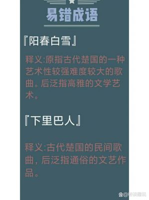阳春白雪有什么历史典故,阳春白雪的历史典故
