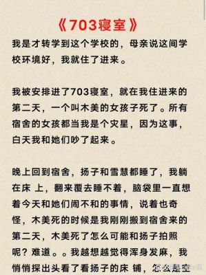 睡前鬼故事短篇?睡前鬼故事短篇免费听?