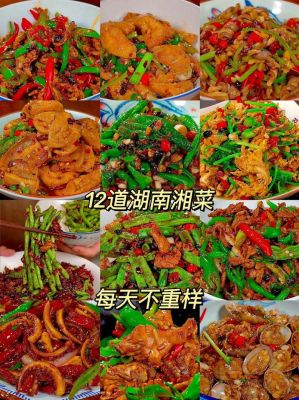 剁椒鱼头历史典故?剁椒鱼头的历史?