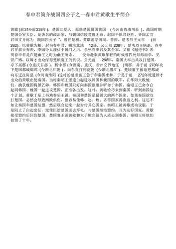 拜访迟到历史典故,拜访迟到历史典故怎么写?