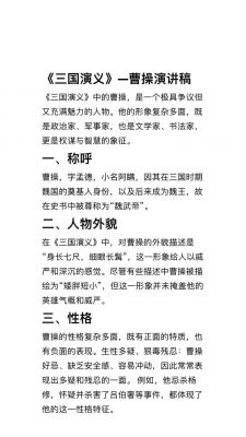 三国枭雄曹操的小儿子曹冲的死因之迷,曹操的儿子曹冲是谁生的?