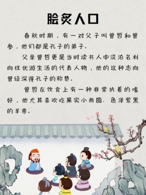 解析成语脍炙人口的典故?解析成语脍炙人口的典故是什么?