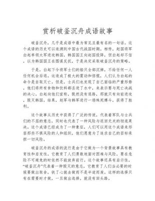 秦历史的成语典故?秦历史的成语典故是什么?