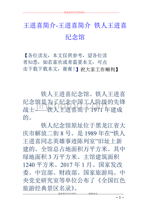 实干精神历史典故,实干精神的例子中国名人?