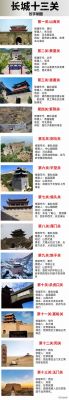 偏头关的历史典故,偏头关的由来
