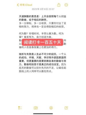 成语天道酬勤的主人公是谁,天道酬勤的资料?