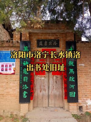 宜阳县有哪些历史典故?宜阳县来历?